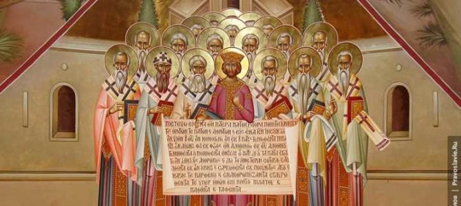 Неделя 7-я по Пасхе — святых отцов I Вселенского собора