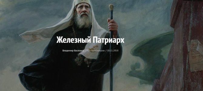 Ко дню памяти святителя Тихона, Патриарха Московского и Всея Руси