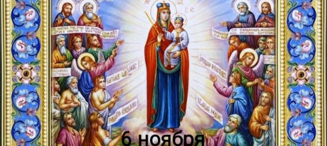 Икона Богородицы «Всех Скорбящих Радость»: скорая помощница
