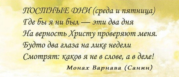 КАК НУЖНО ПОСТИТЬСЯ В СРЕДУ И ПЯТНИЦУ: ТОЛЬКО ДО ВЕЧЕРА ИЛИ ДО УТРА СЛЕДУЮЩЕГО ДНЯ?