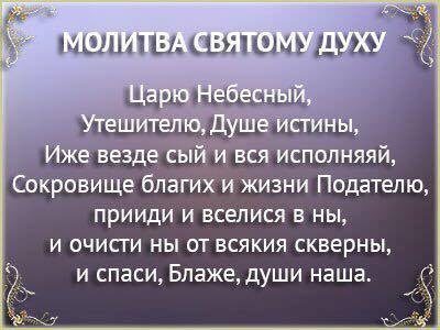 Толкование утренних молитв