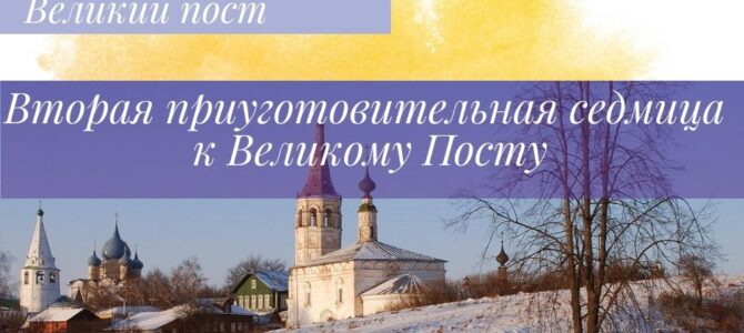 ☦️ Неделя «О блудном сыне». Урок безусловной любви от Отца