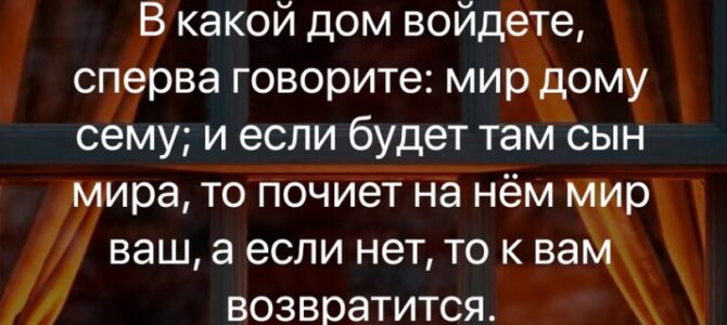 Уроки вежливости для православных христиан