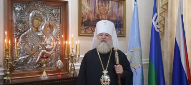 Пасхальное поздравление митрополита Ханты-Мансийского и Сургутского Павла