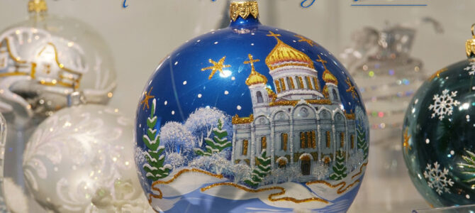 Слово на Новый год