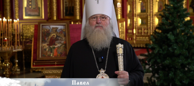 Рождественское послание Главы Ханты-Мансийской митрополии
