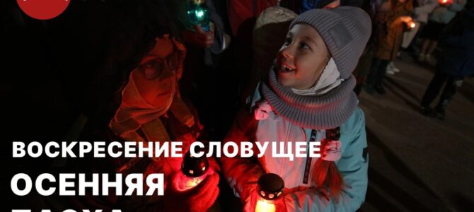 Воскресение Словущее — что за праздник?